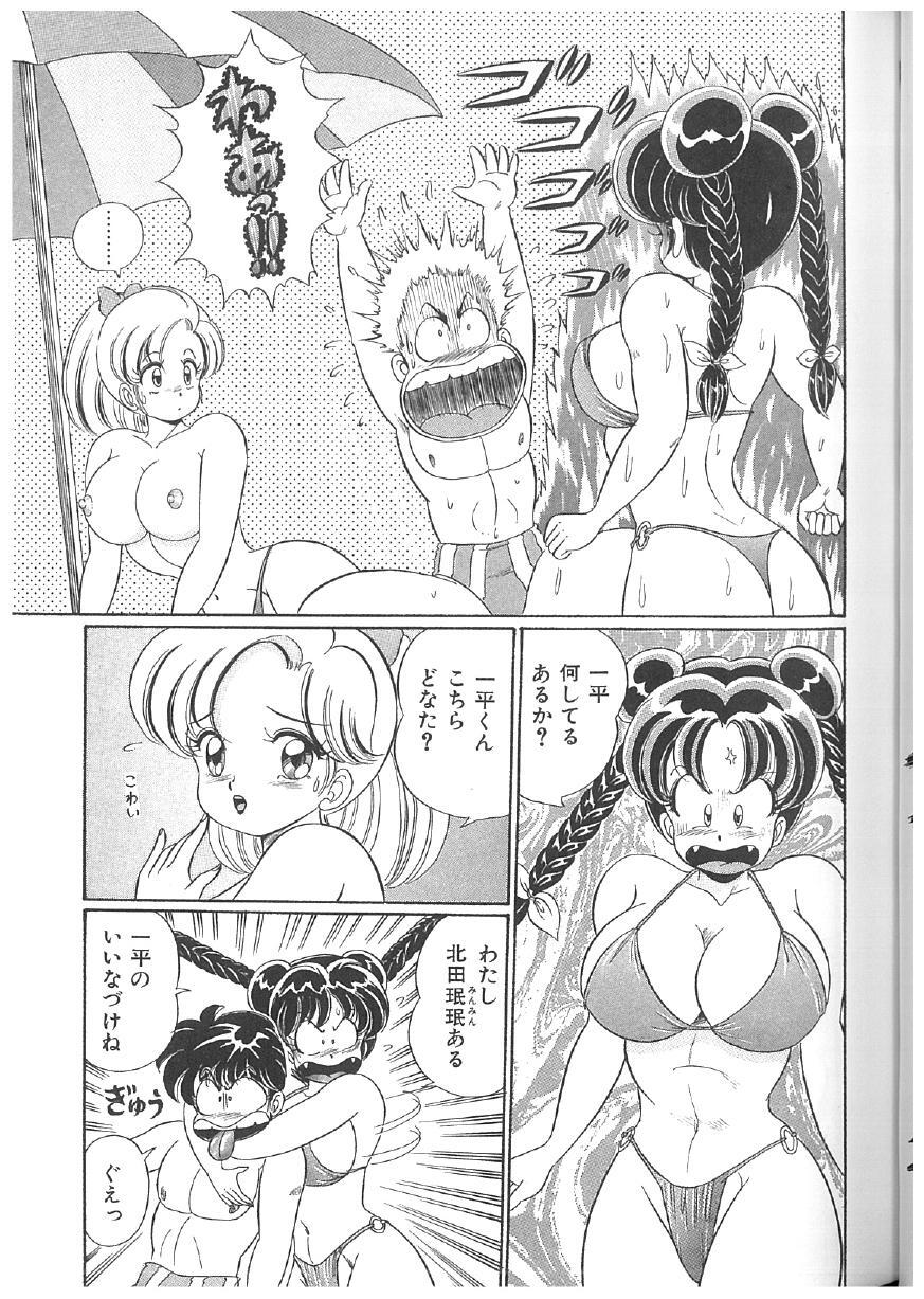 [Watanabe Wataru] 100% Minmin Chan - Page 86