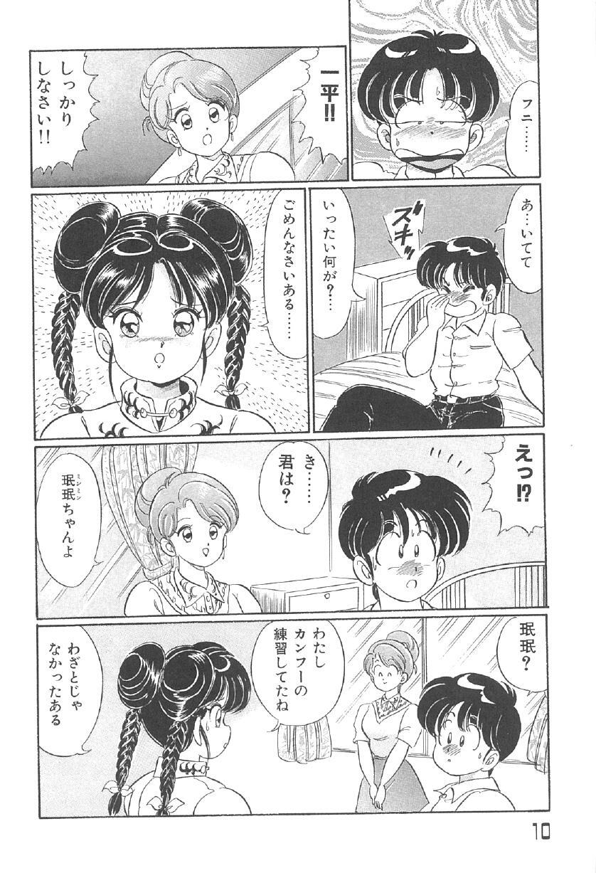 [Watanabe Wataru] 100% Minmin Chan - Page 9