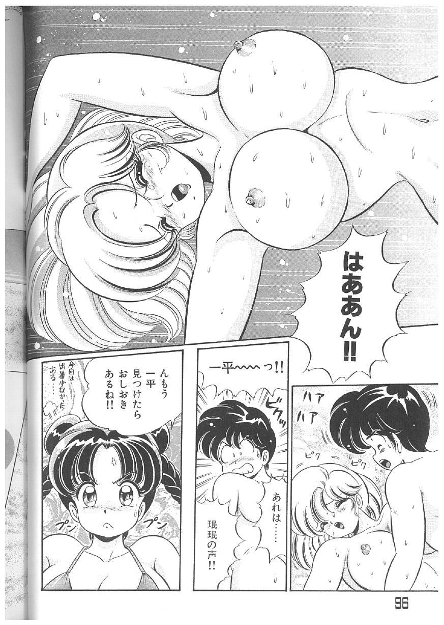 [Watanabe Wataru] 100% Minmin Chan - Page 95