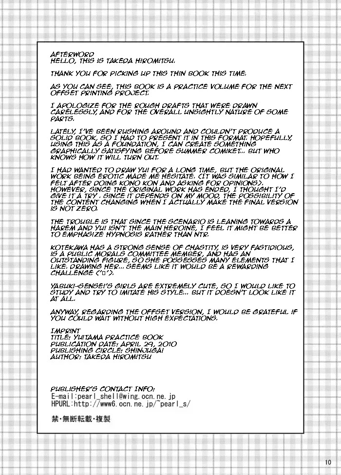 (COMIC1☆4)  Yuitama Renshuu chou (To LOVE-Ru) [English] - Page 10