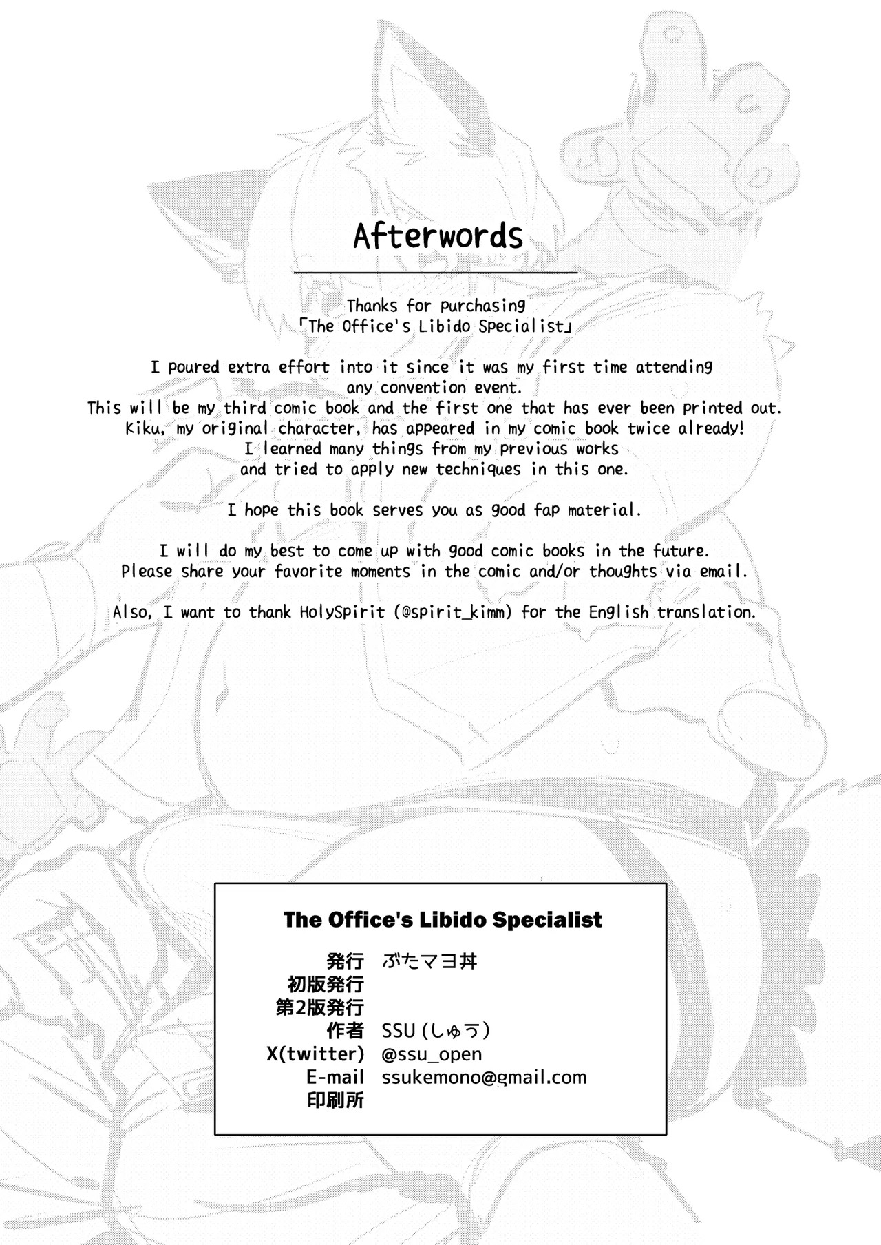 [Butamayo Don (Ssu)] The Office's Libido Specialist 1 [Englsih] - Page 28