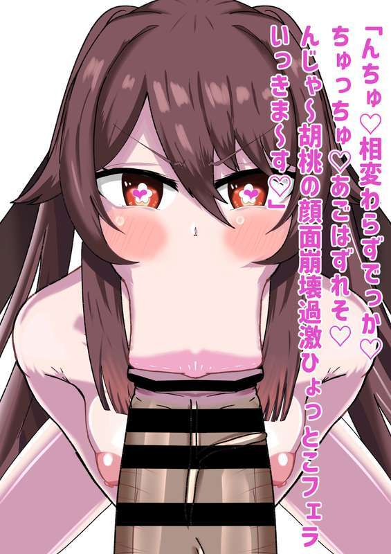 胡桃がおぢのデカチンに夢中になるフェラNTR - Page 19