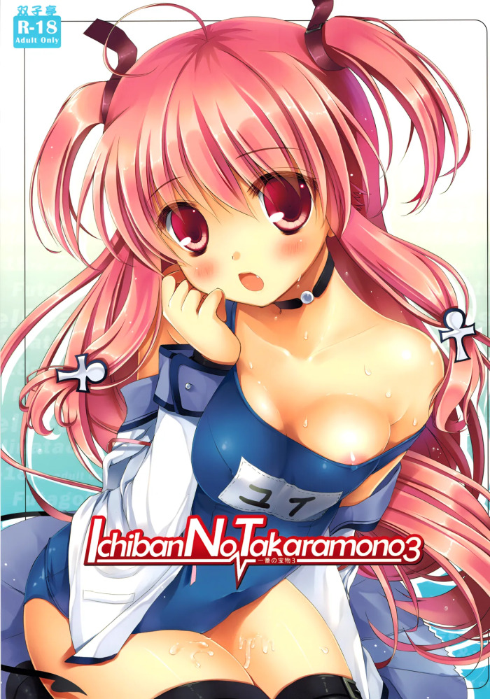 (C81) [Futagotei (Futago)] Ichiban no Takaramono 3 (Angel Beats!) [English] {EHCove} [Decensored]