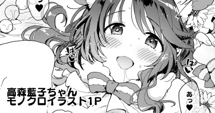 [はづき] ハム森藍子ちゃんとラブラブおしりえっち (アイドルマスター シンデレラガールズ)