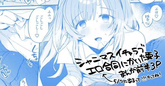 [はづき] 霧子まんが3P (アイドルマスター シンデレラガールズ)