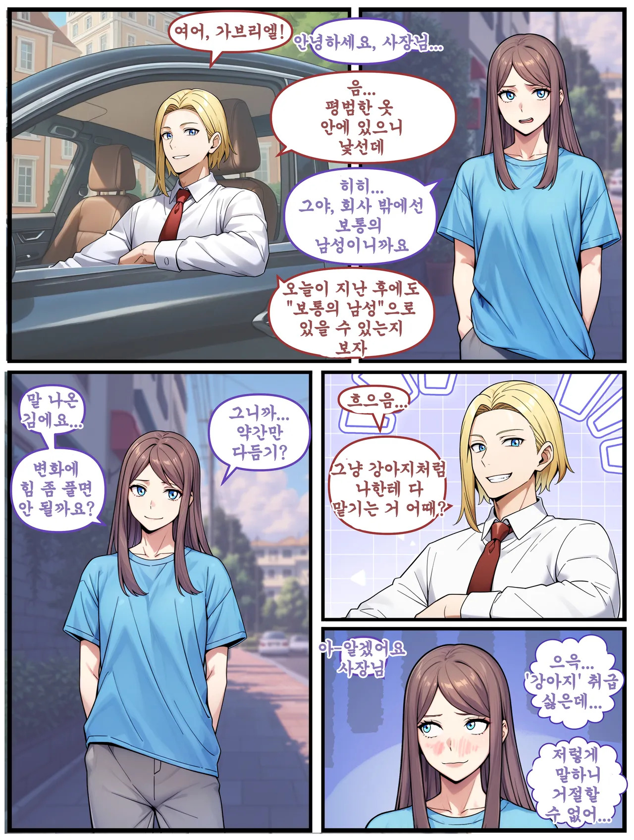 [Yuki-chan1156 ] 개인 비서 | Personal Secretary 1-52 [진행중] - Page 21