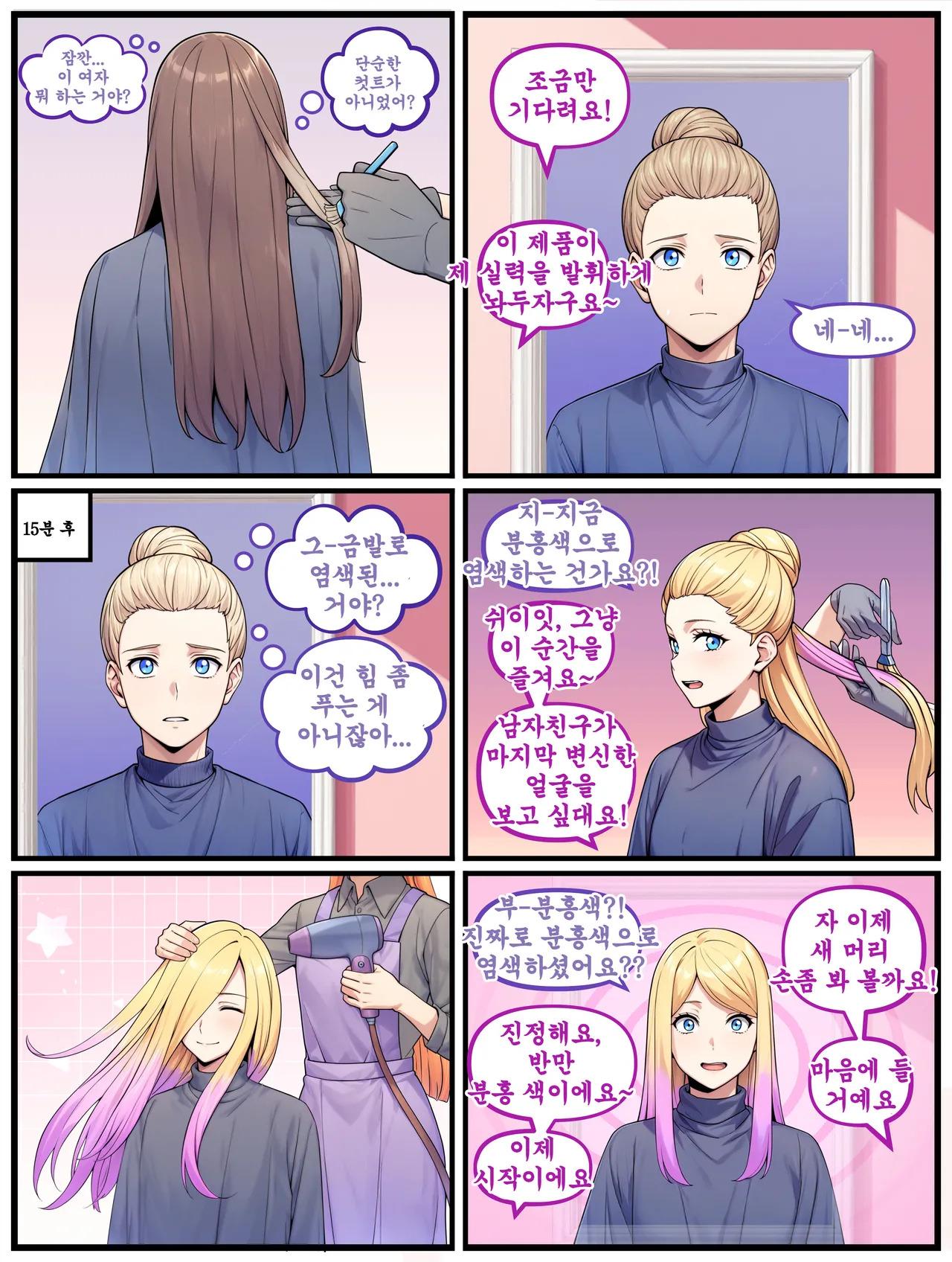 [Yuki-chan1156 ] 개인 비서 | Personal Secretary 1-52 [진행중] - Page 23