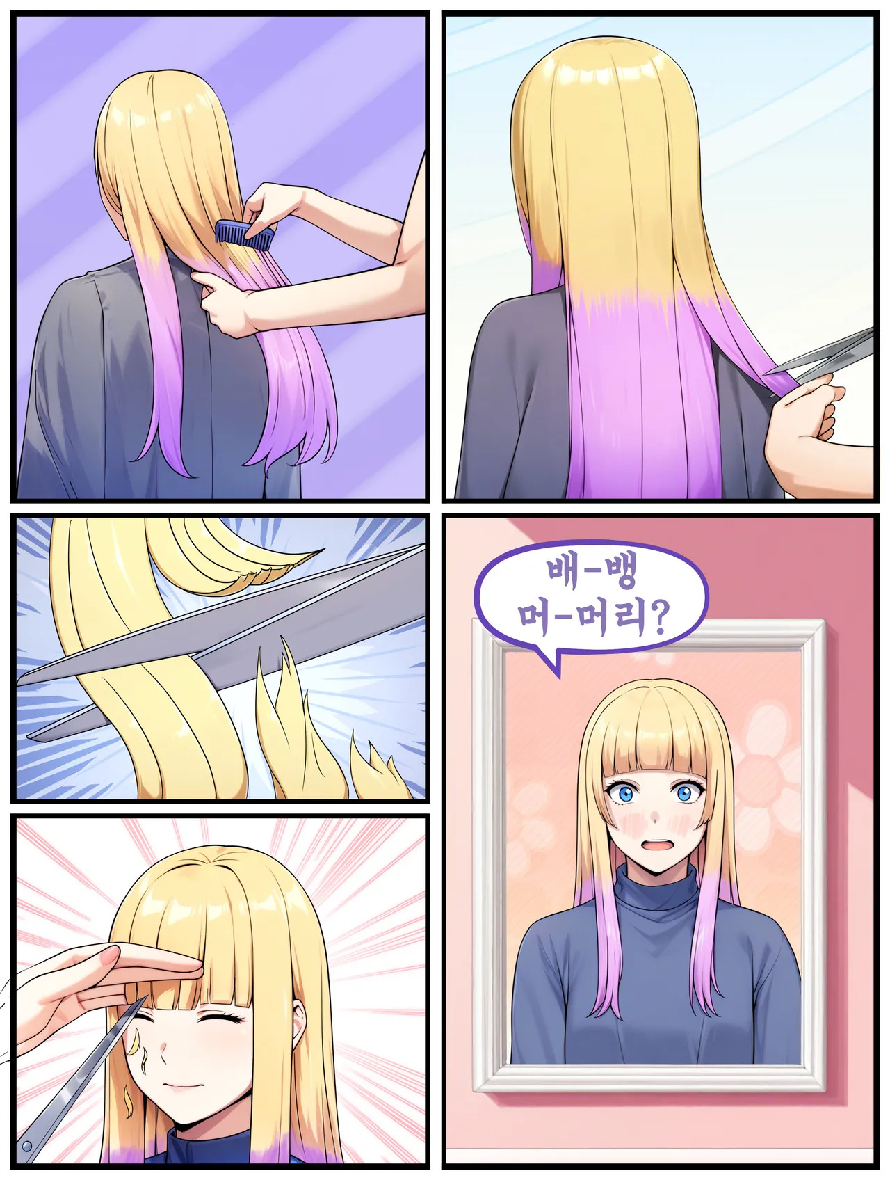 [Yuki-chan1156 ] 개인 비서 | Personal Secretary 1-52 [진행중] - Page 24
