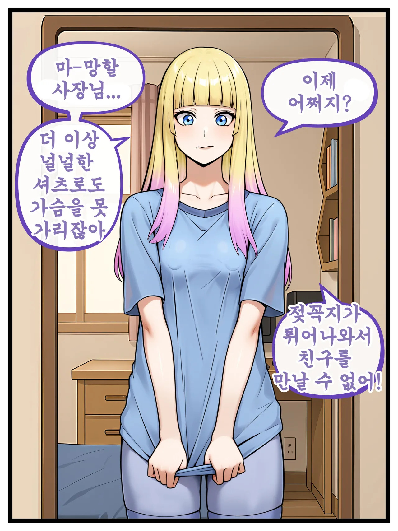 [Yuki-chan1156 ] 개인 비서 | Personal Secretary 1-52 [진행중] - Page 26