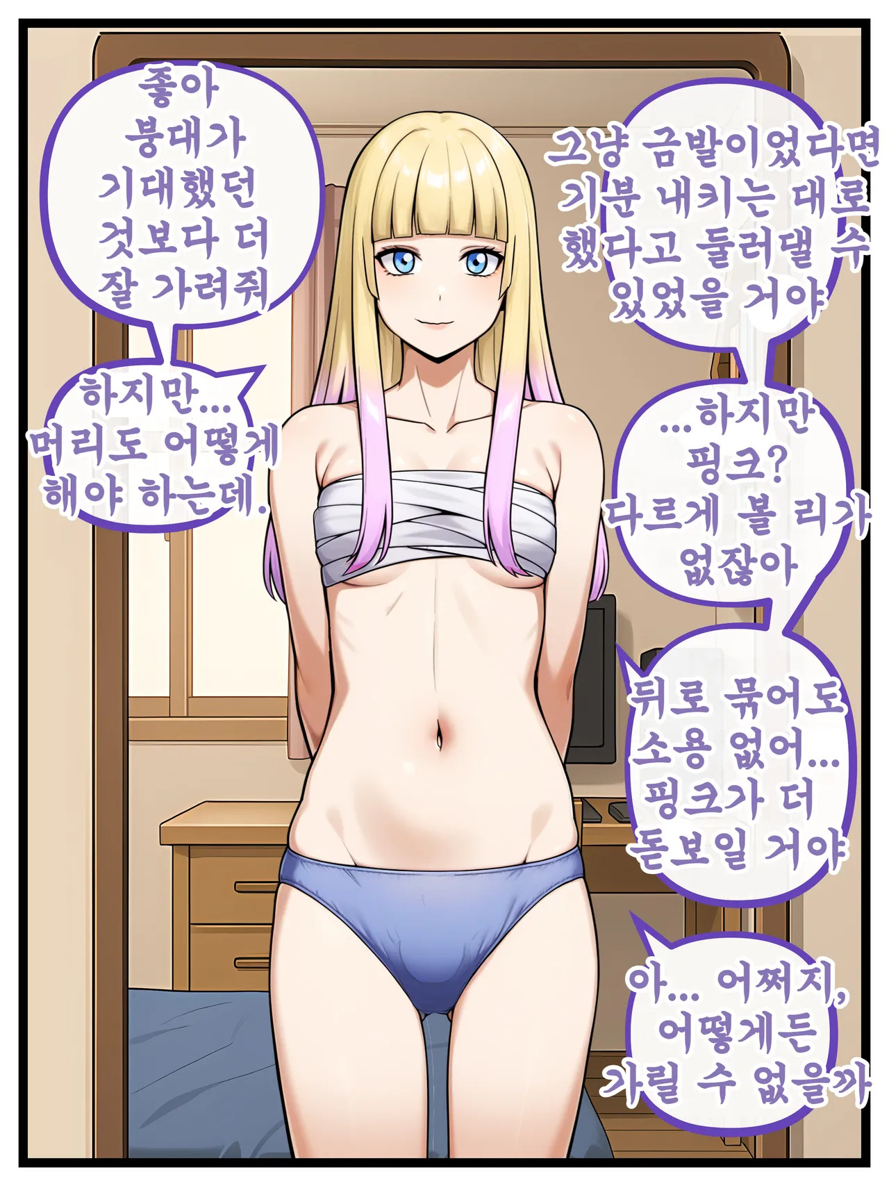 [Yuki-chan1156 ] 개인 비서 | Personal Secretary 1-52 [진행중] - Page 28