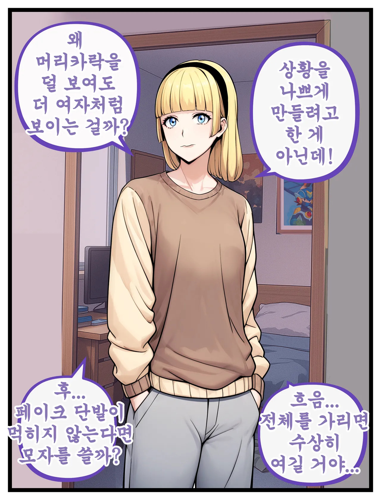 [Yuki-chan1156 ] 개인 비서 | Personal Secretary 1-52 [진행중] - Page 29