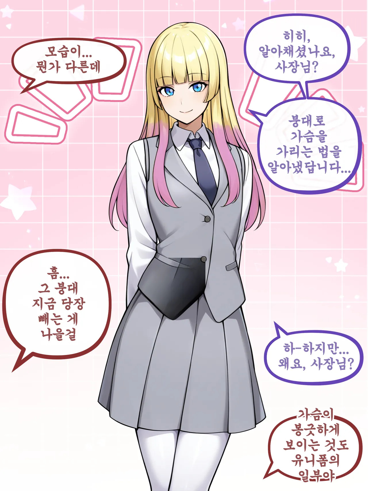 [Yuki-chan1156 ] 개인 비서 | Personal Secretary 1-52 [진행중] - Page 32