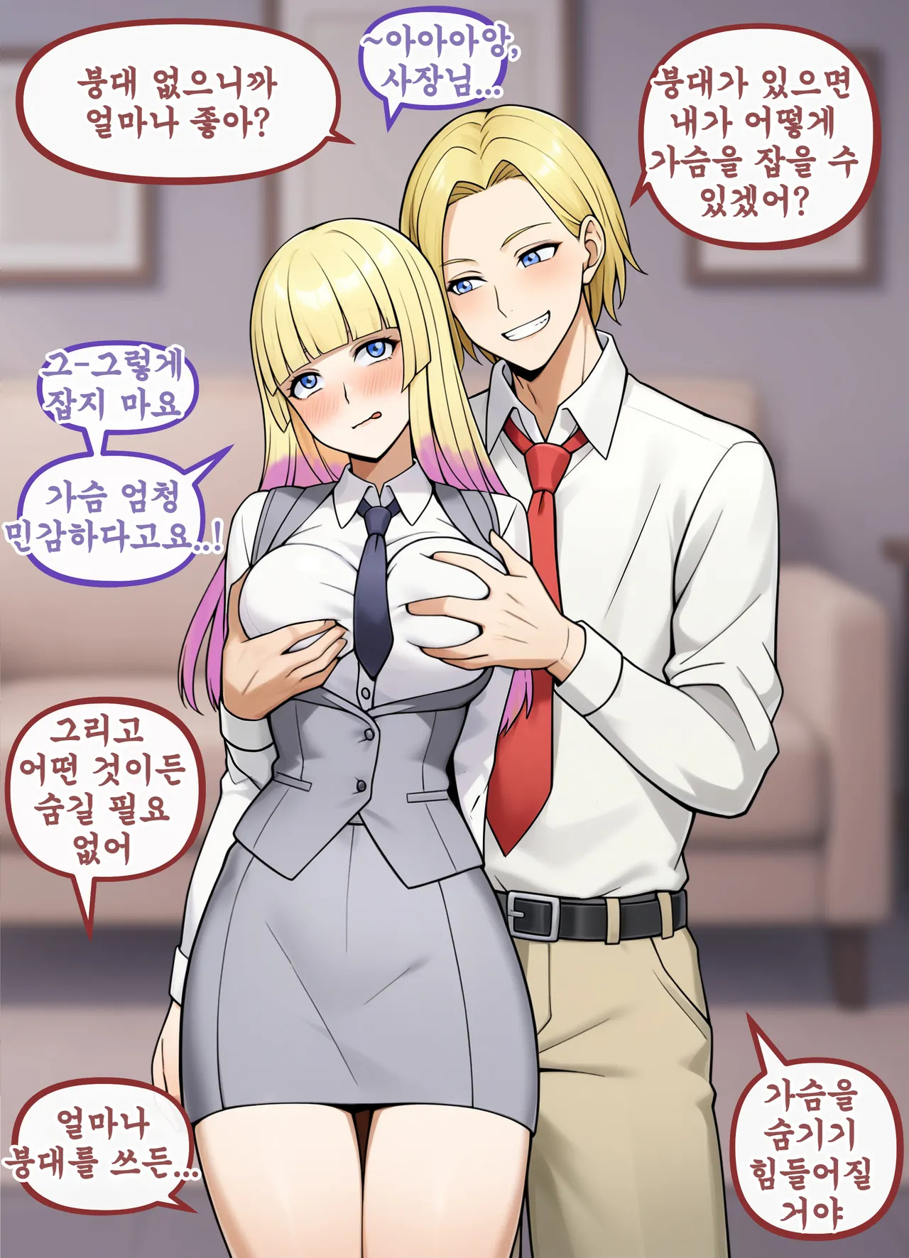 [Yuki-chan1156 ] 개인 비서 | Personal Secretary 1-52 [진행중] - Page 33