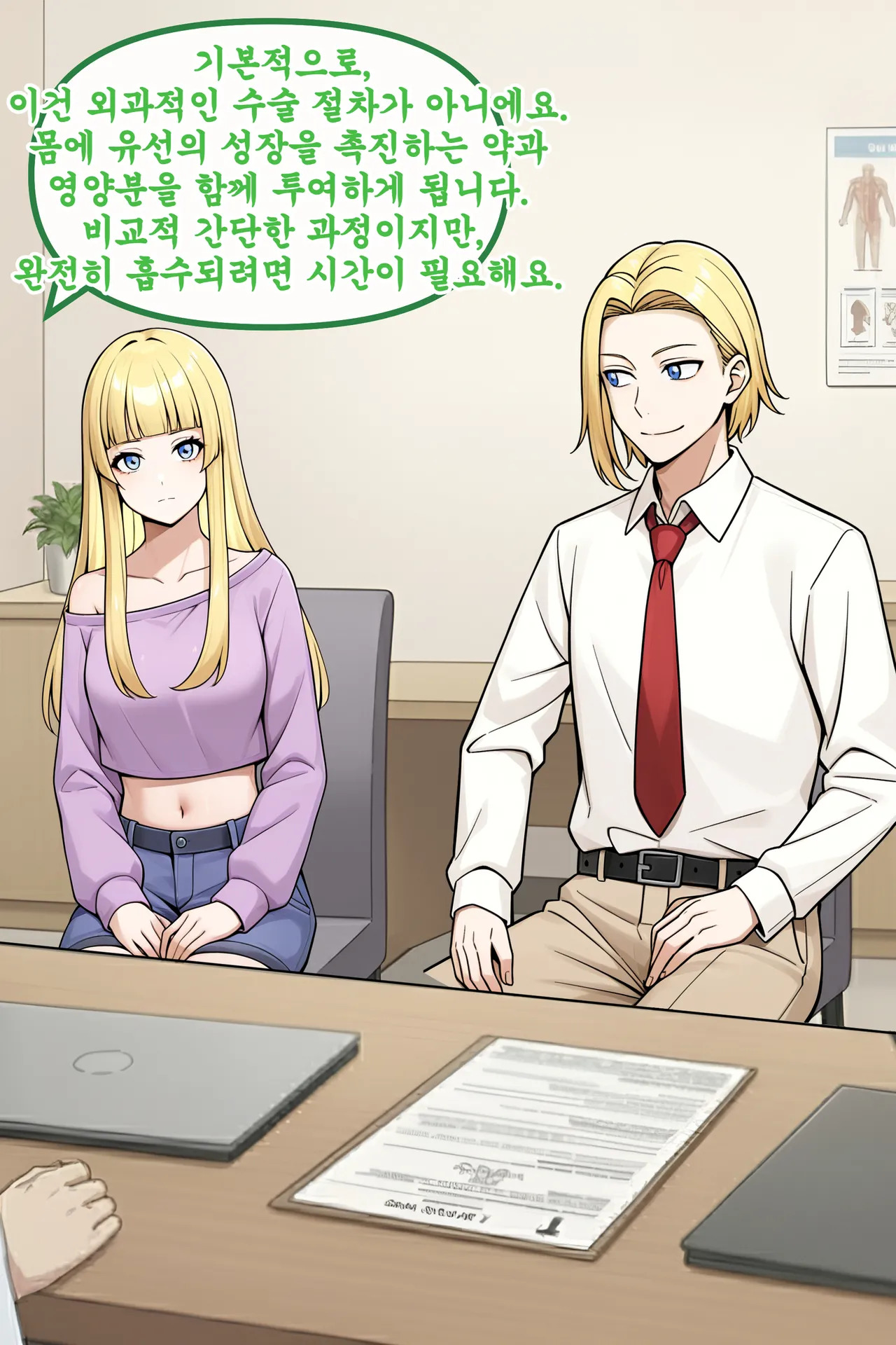 [Yuki-chan1156 ] 개인 비서 | Personal Secretary 1-52 [진행중] - Page 49