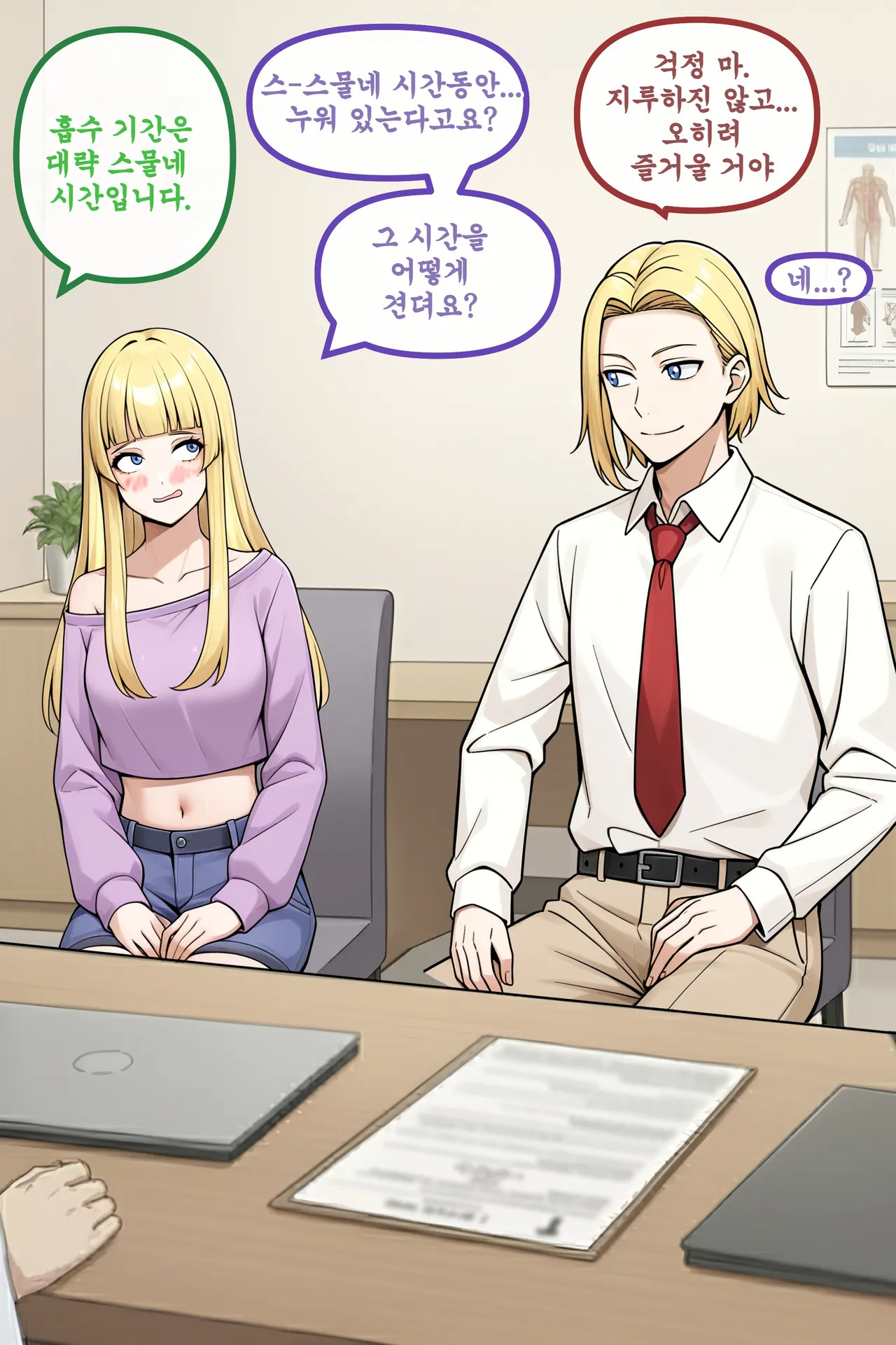 [Yuki-chan1156 ] 개인 비서 | Personal Secretary 1-52 [진행중] - Page 51