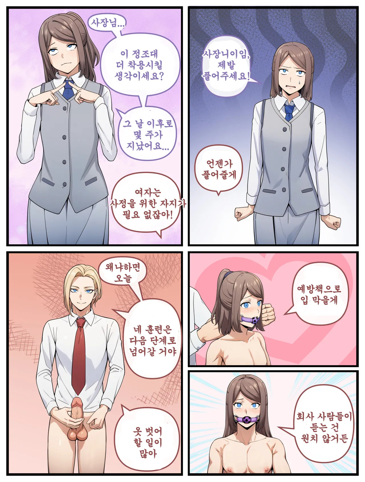 [Yuki-chan1156 ] 개인 비서 | Personal Secretary 1-52 [진행중] - Page 9