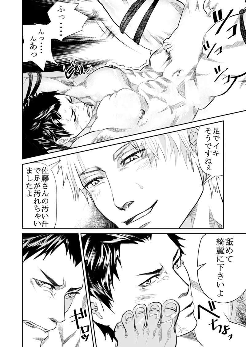 [Saragi] Old man on the scene [JP] [Light saber] - Page 101