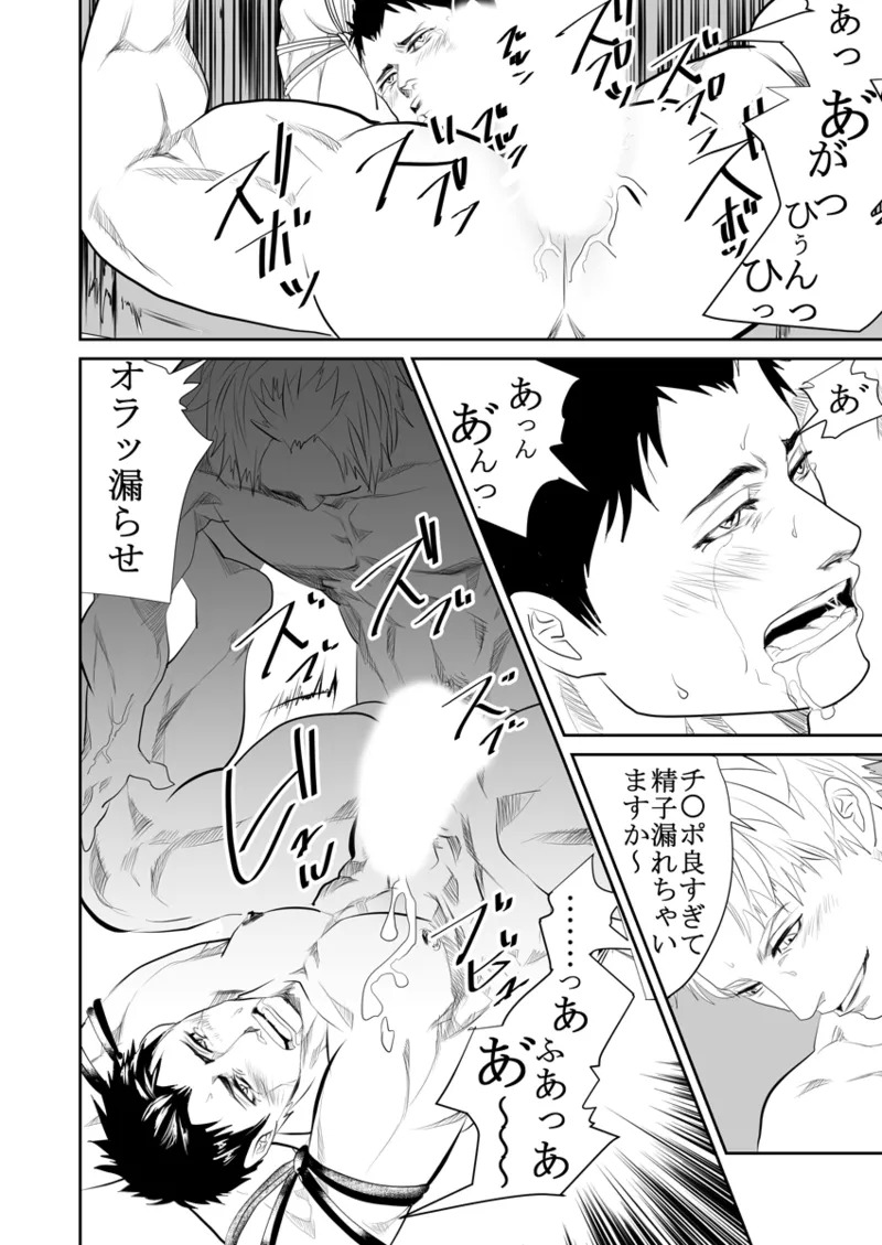 [Saragi] Old man on the scene [JP] [Light saber] - Page 107