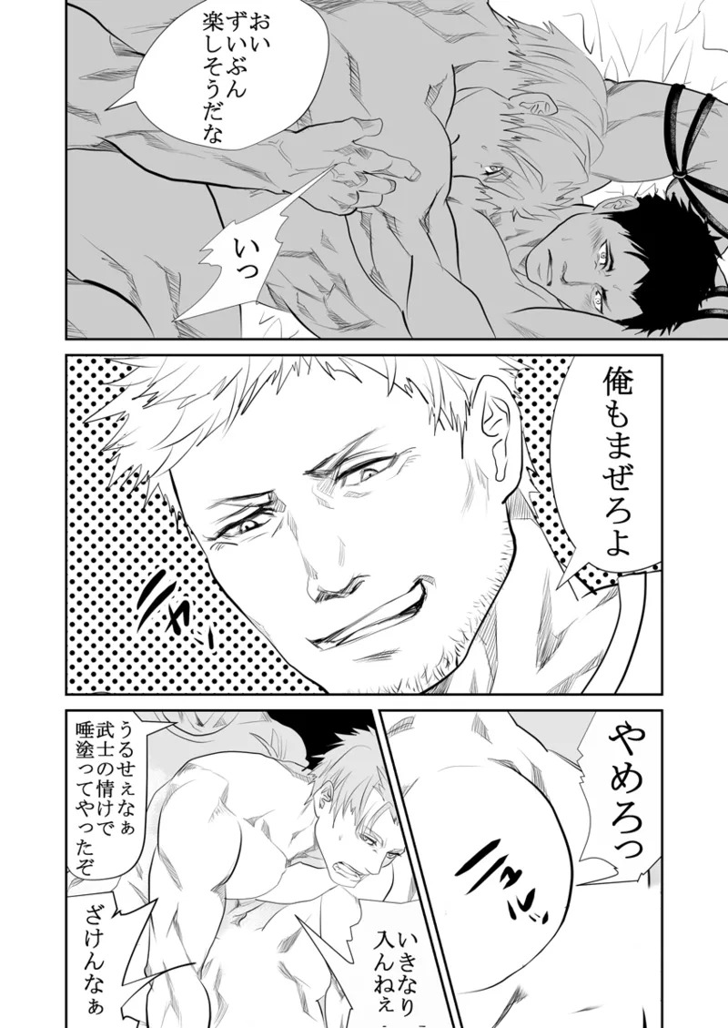 [Saragi] Old man on the scene [JP] [Light saber] - Page 109