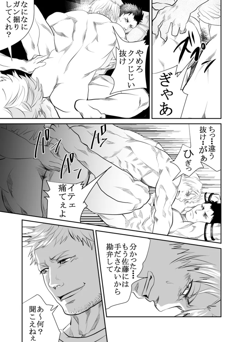 [Saragi] Old man on the scene [JP] [Light saber] - Page 110