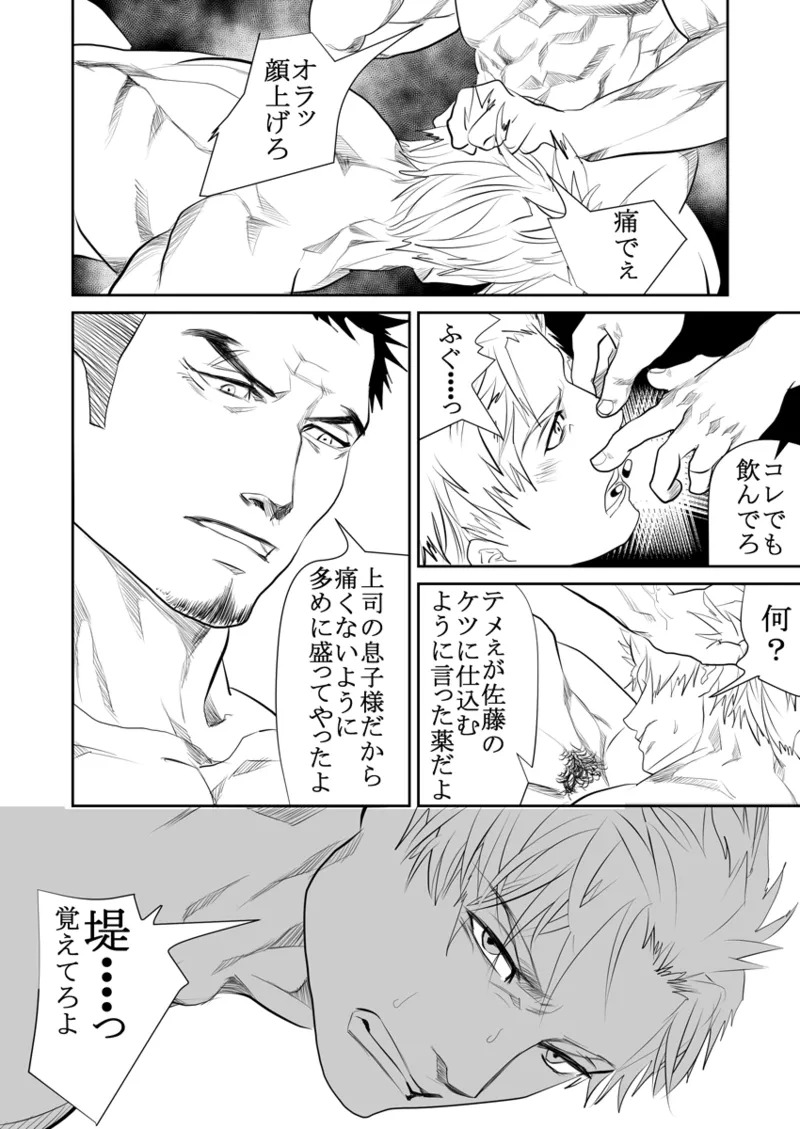 [Saragi] Old man on the scene [JP] [Light saber] - Page 111