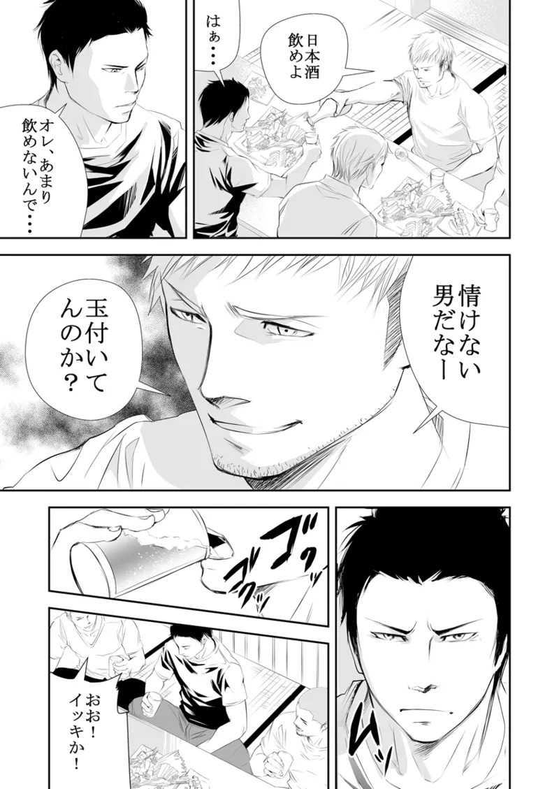 [Saragi] Old man on the scene [JP] [Light saber] - Page 12
