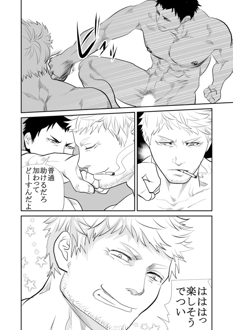 [Saragi] Old man on the scene [JP] [Light saber] - Page 121