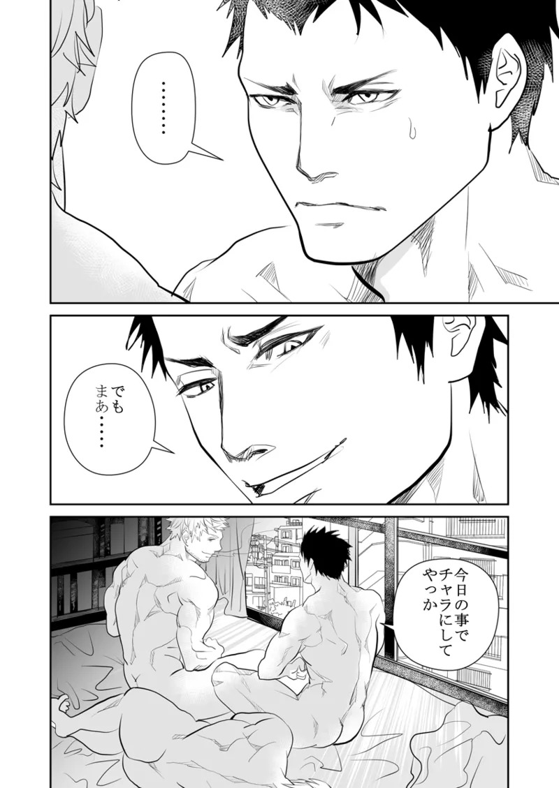 [Saragi] Old man on the scene [JP] [Light saber] - Page 122
