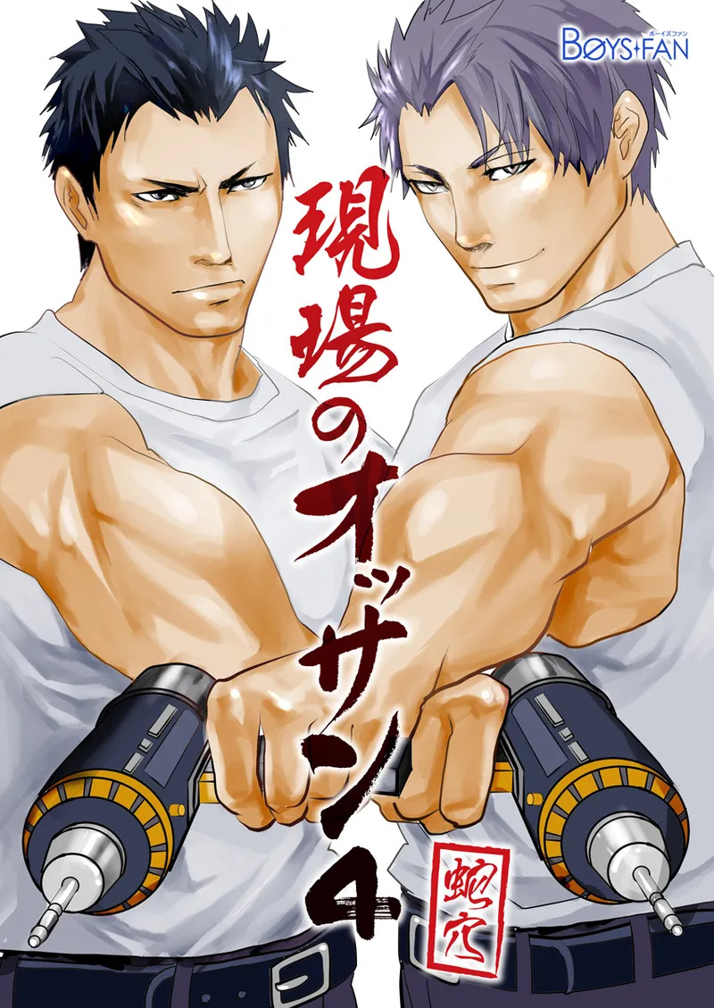 [Saragi] Old man on the scene [JP] [Light saber] - Page 124