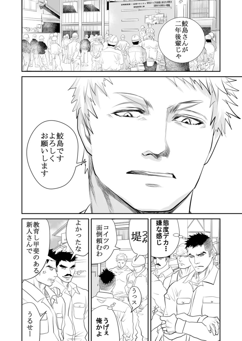 [Saragi] Old man on the scene [JP] [Light saber] - Page 126