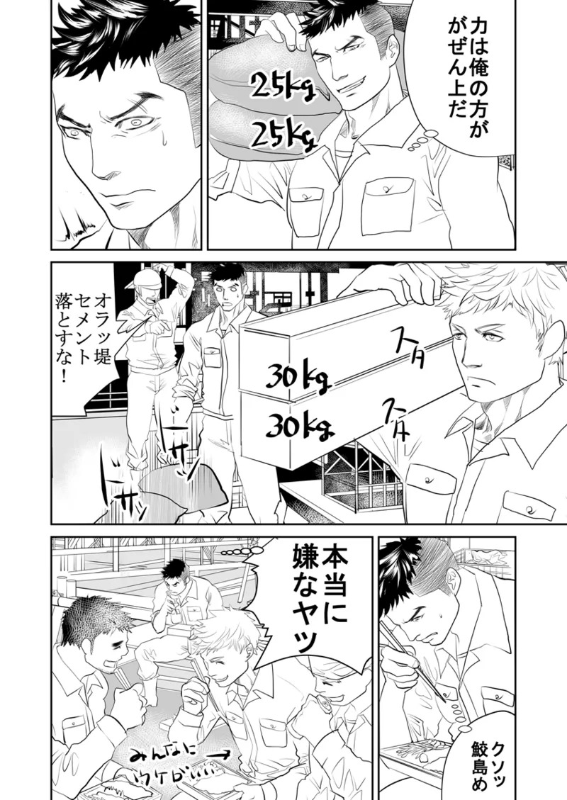 [Saragi] Old man on the scene [JP] [Light saber] - Page 128