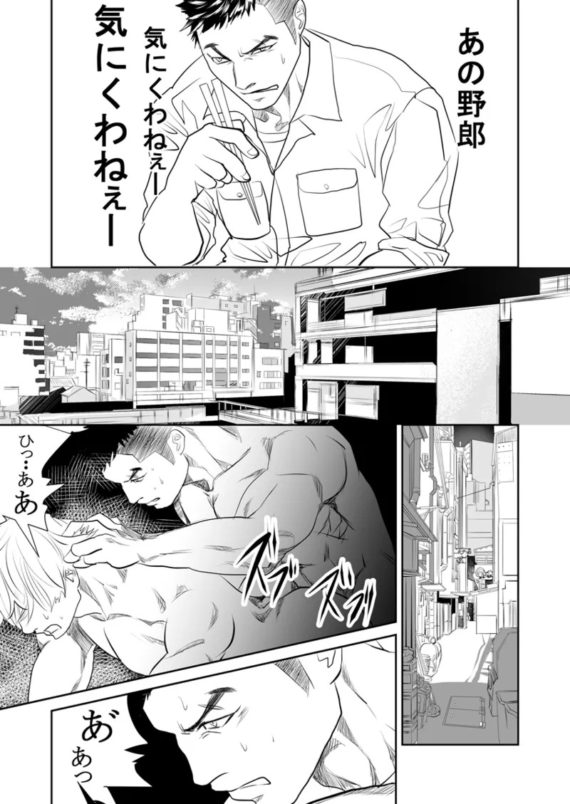 [Saragi] Old man on the scene [JP] [Light saber] - Page 129