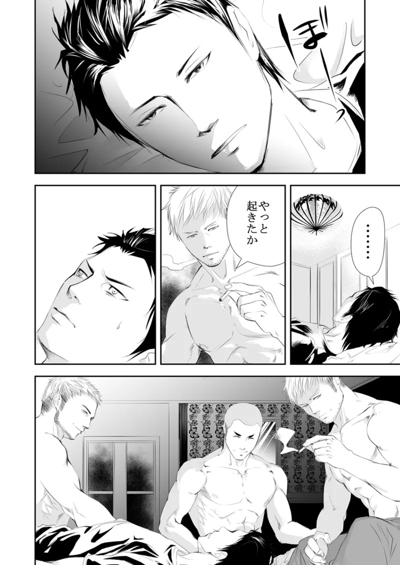 [Saragi] Old man on the scene [JP] [Light saber] - Page 13