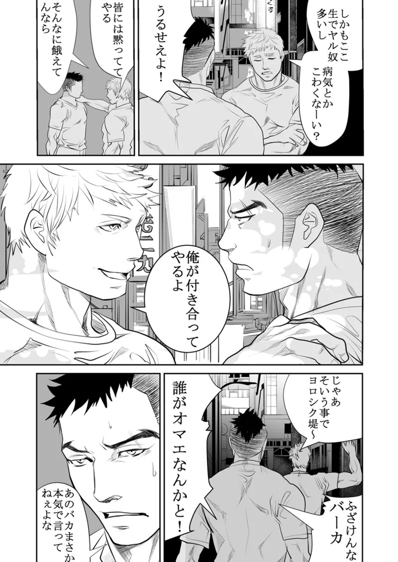 [Saragi] Old man on the scene [JP] [Light saber] - Page 131