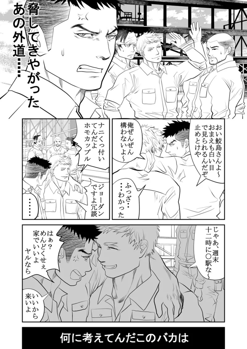 [Saragi] Old man on the scene [JP] [Light saber] - Page 133