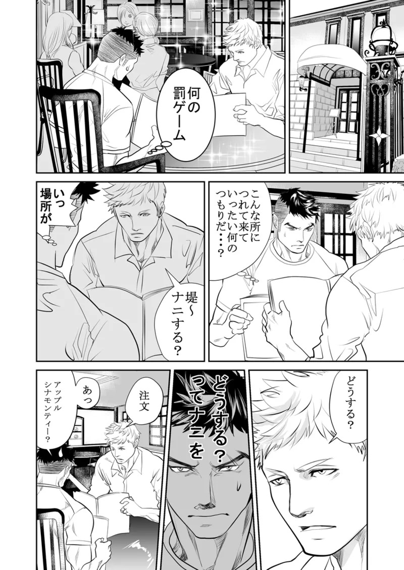 [Saragi] Old man on the scene [JP] [Light saber] - Page 134