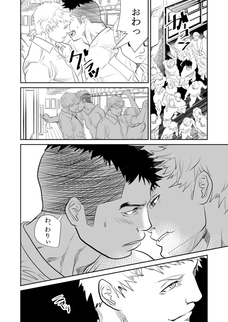 [Saragi] Old man on the scene [JP] [Light saber] - Page 138