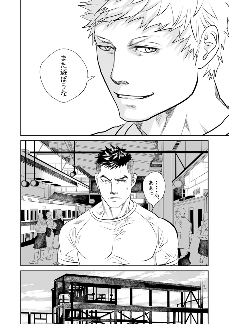 [Saragi] Old man on the scene [JP] [Light saber] - Page 140