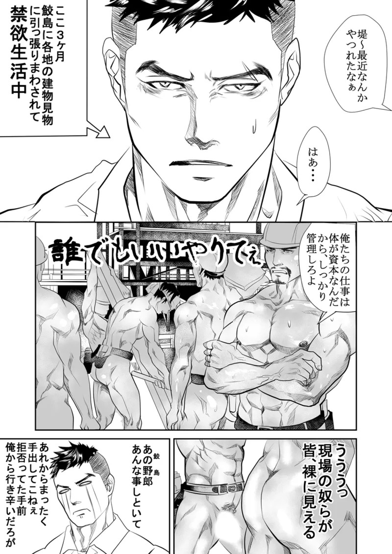 [Saragi] Old man on the scene [JP] [Light saber] - Page 141