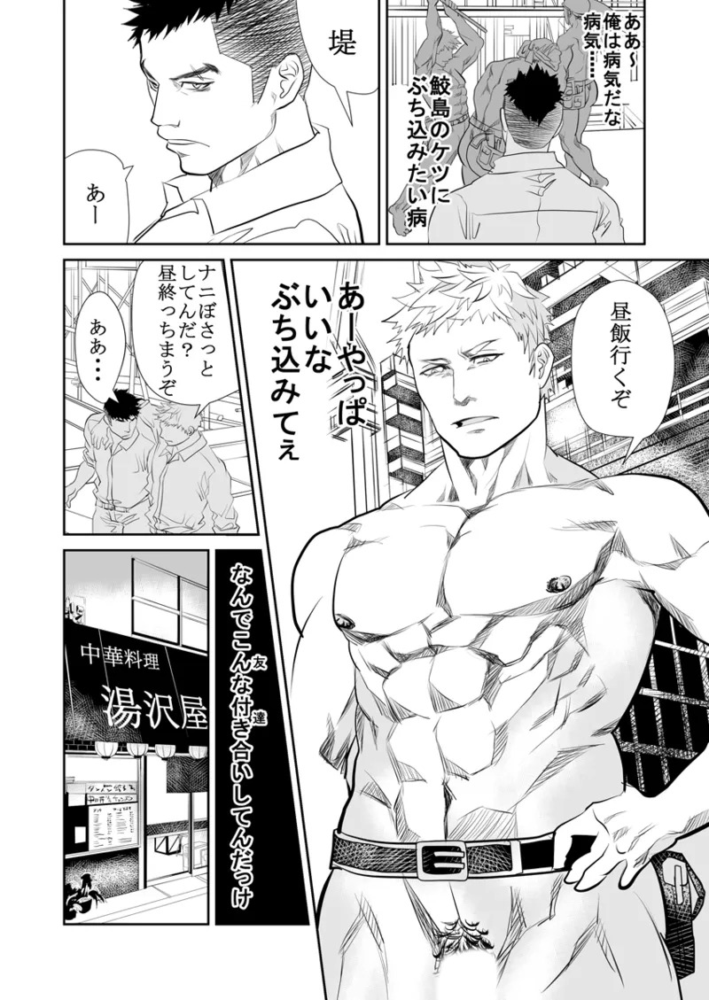 [Saragi] Old man on the scene [JP] [Light saber] - Page 142