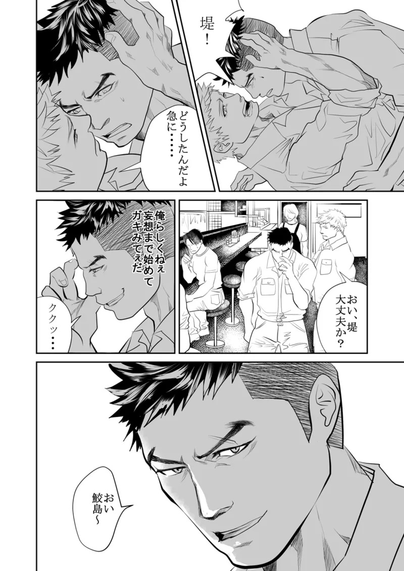 [Saragi] Old man on the scene [JP] [Light saber] - Page 148