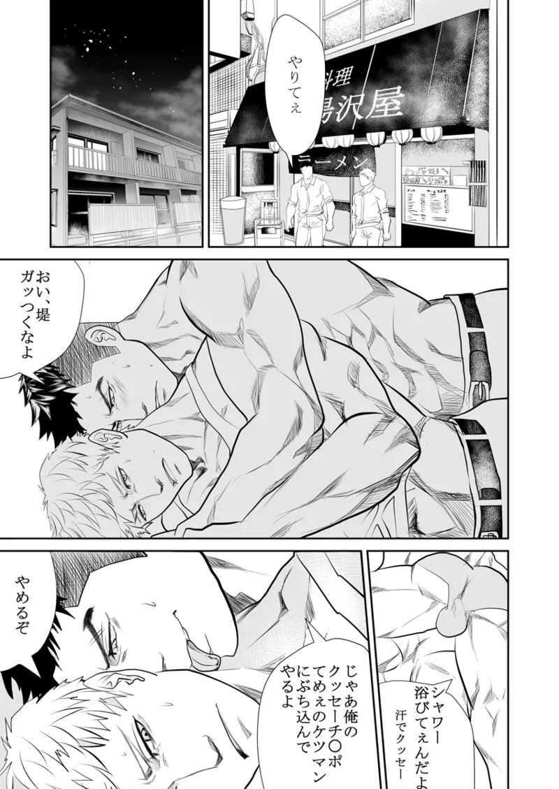 [Saragi] Old man on the scene [JP] [Light saber] - Page 149