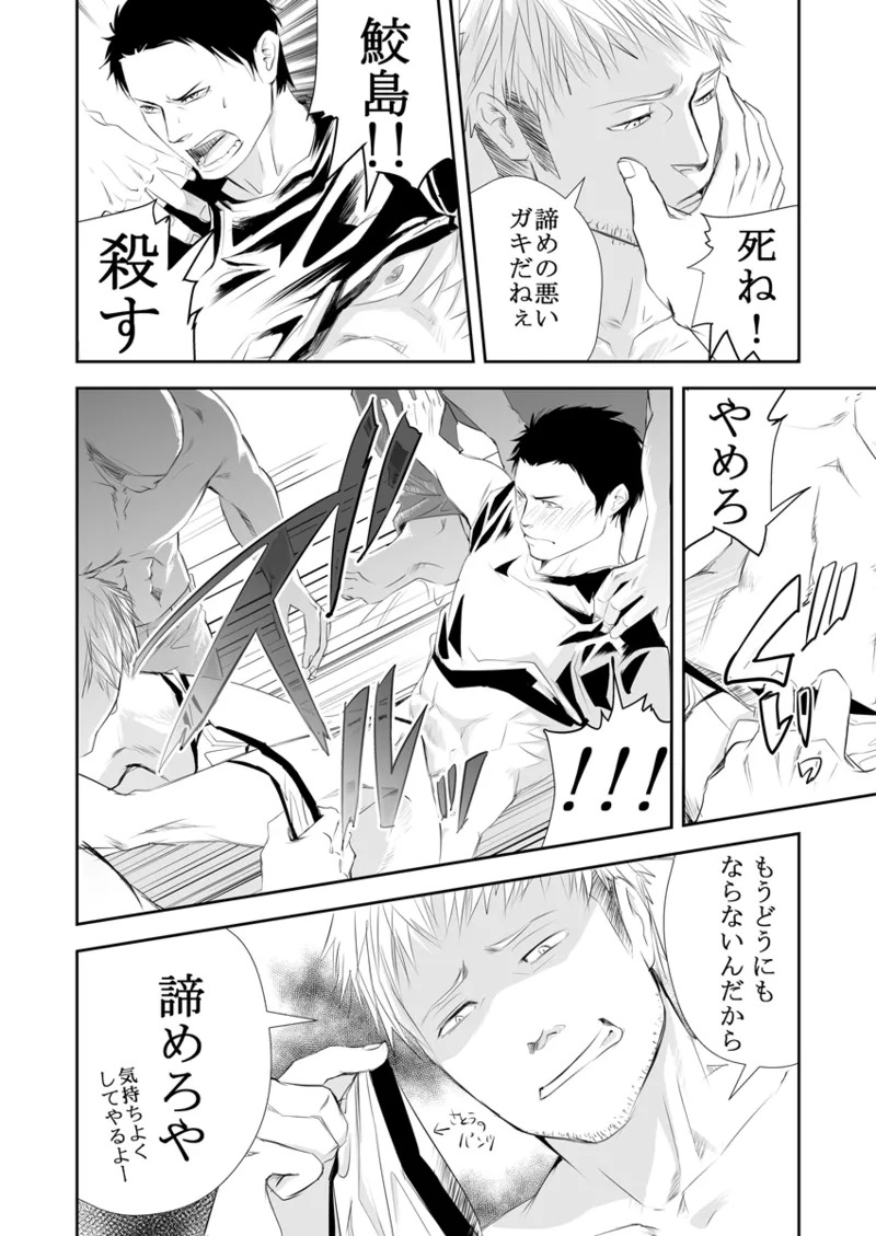 [Saragi] Old man on the scene [JP] [Light saber] - Page 15
