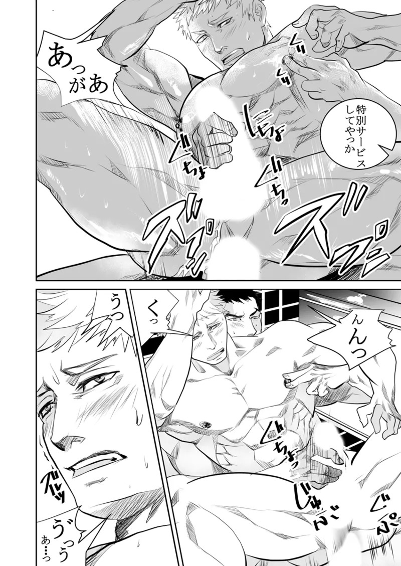 [Saragi] Old man on the scene [JP] [Light saber] - Page 156