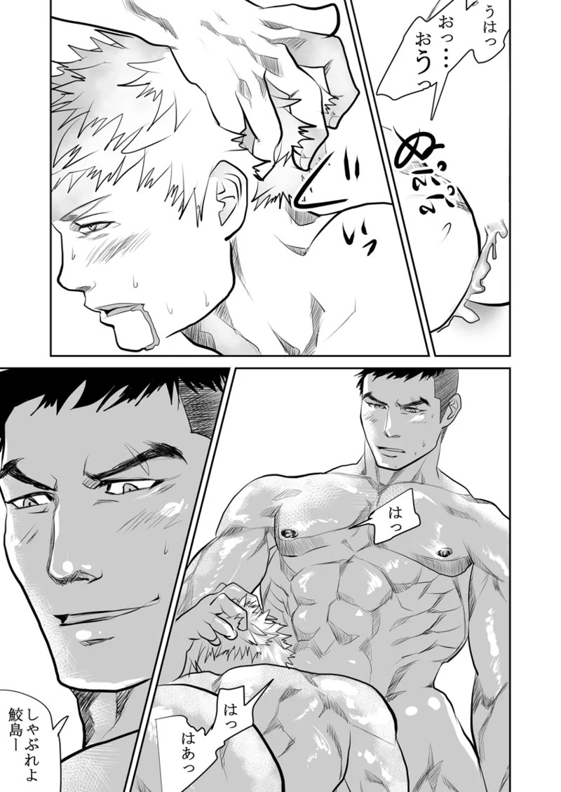 [Saragi] Old man on the scene [JP] [Light saber] - Page 161