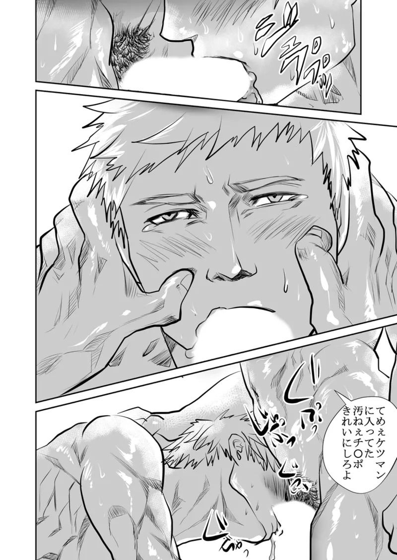 [Saragi] Old man on the scene [JP] [Light saber] - Page 162