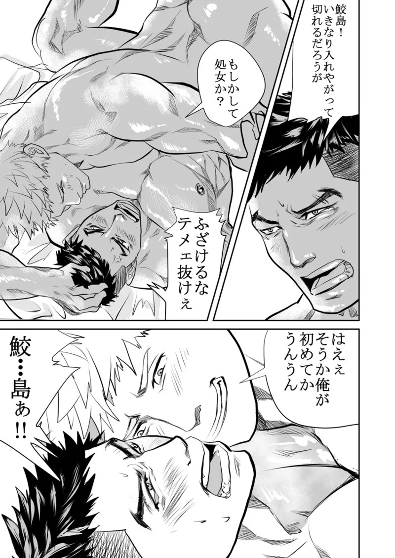 [Saragi] Old man on the scene [JP] [Light saber] - Page 165