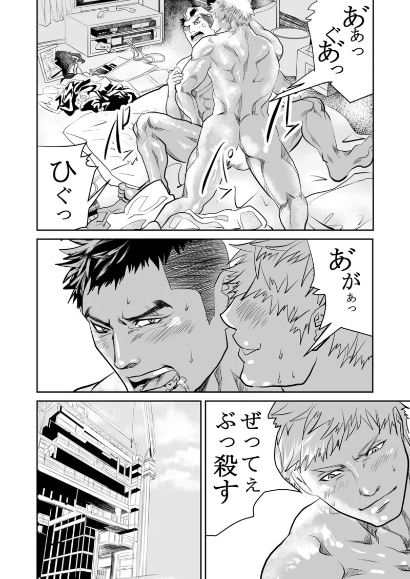 [Saragi] Old man on the scene [JP] [Light saber] - Page 166