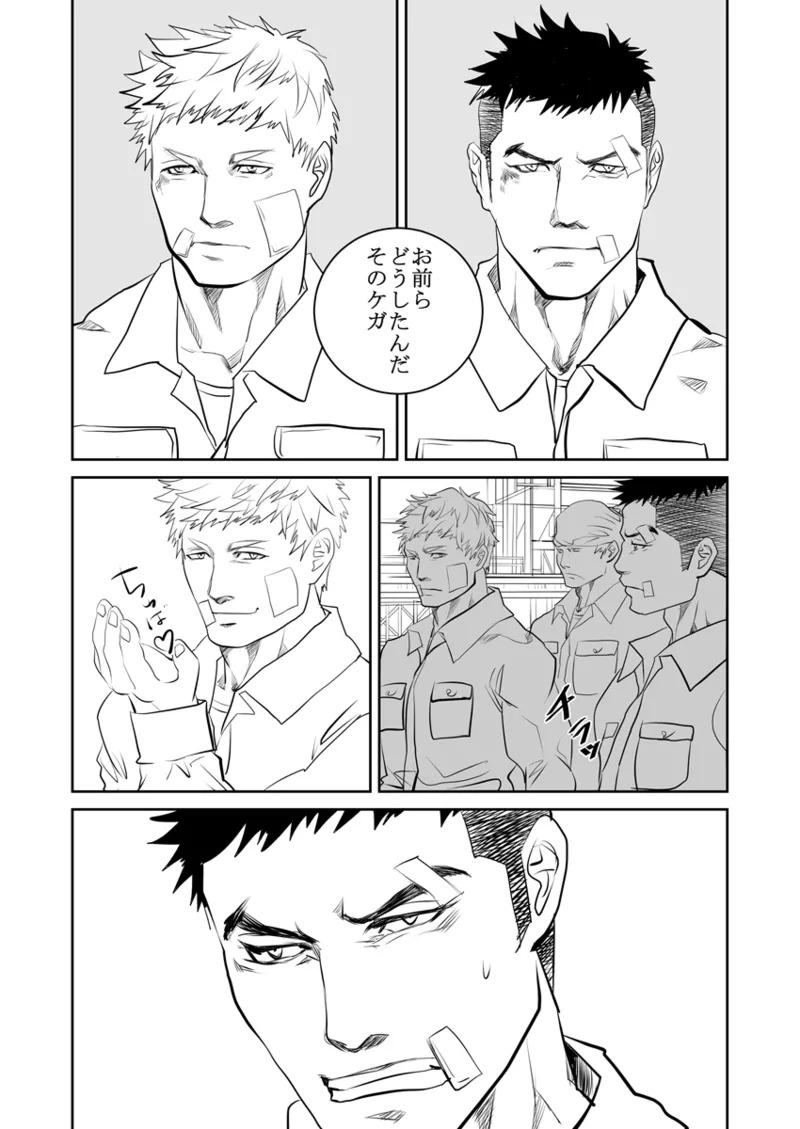 [Saragi] Old man on the scene [JP] [Light saber] - Page 167