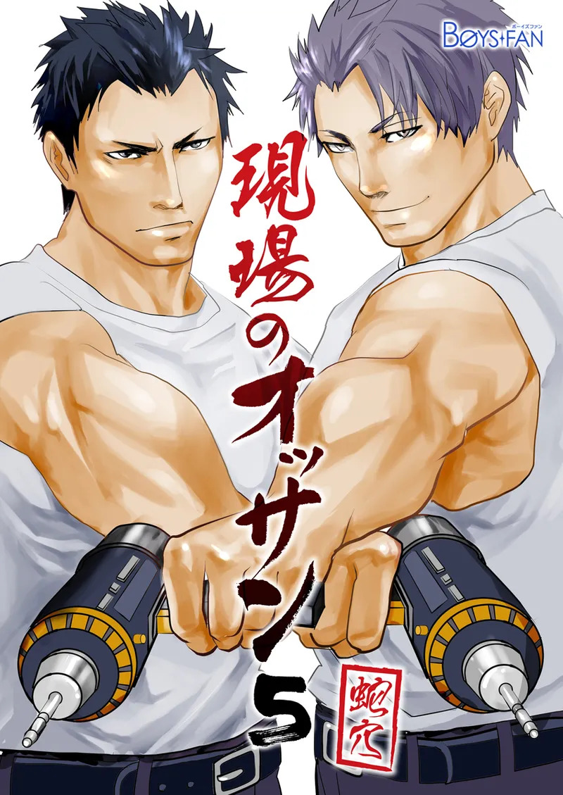 [Saragi] Old man on the scene [JP] [Light saber] - Page 170